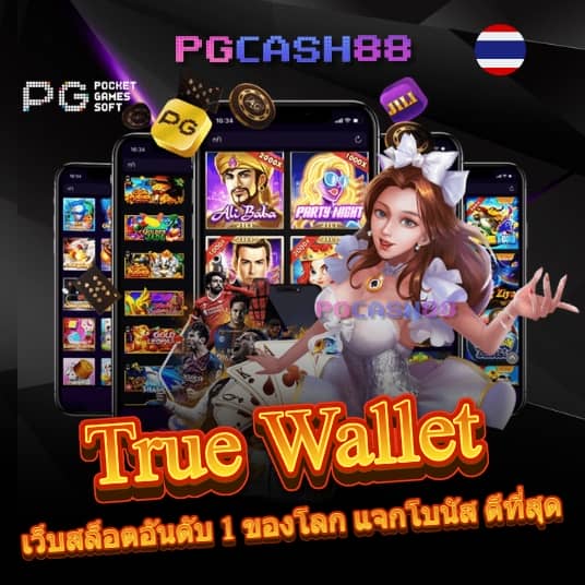 ฝาก 5 รับ 100 ใหม่ล่าสุด