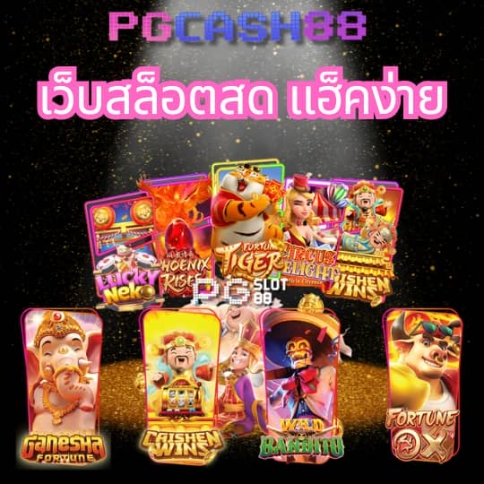 ฝาก 5 รับ 100 ใหม่ล่าสุด