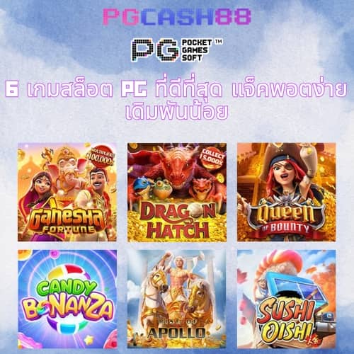 ฝาก 5 รับ 100 ใหม่ล่าสุด